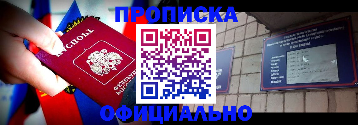 временная регистрация в Пыть-Яхе