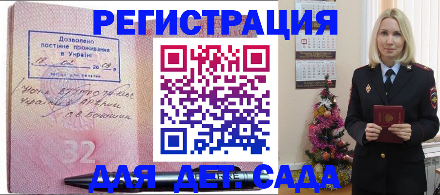 прописка в Пыть-Яхе