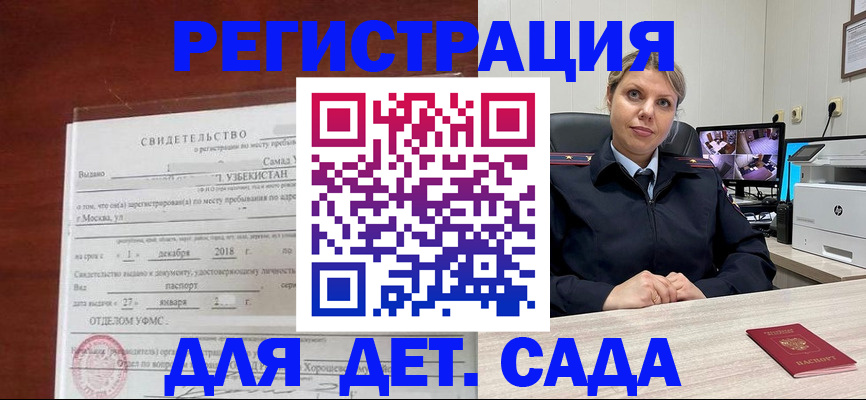 временная регистрация адрес в Пыть-Яхе